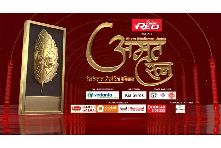 Amrit-Ratna-Event-Fourth-Ed
