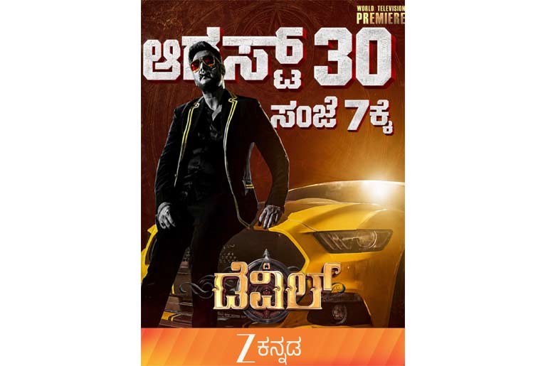 zee-kannada